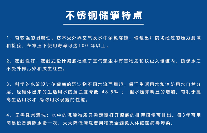 1585213174275752.jpg 不銹鋼儲罐特點.jpg