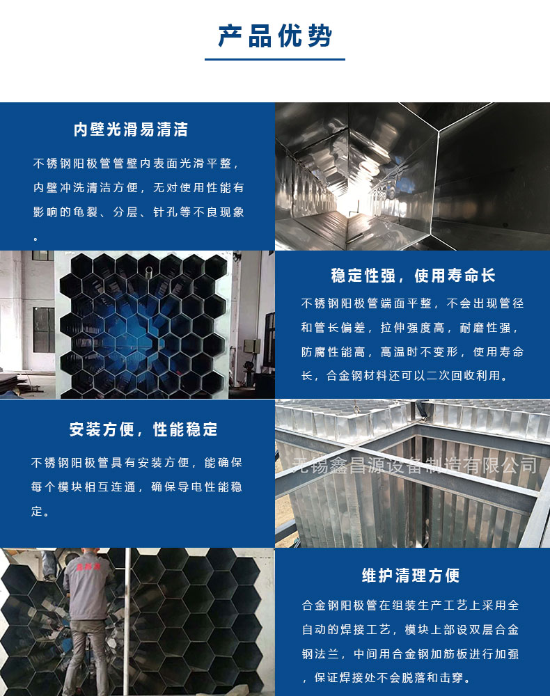 1592549797917425.jpg 不銹鋼陽(yáng)極管的優(yōu)勢(shì).jpg