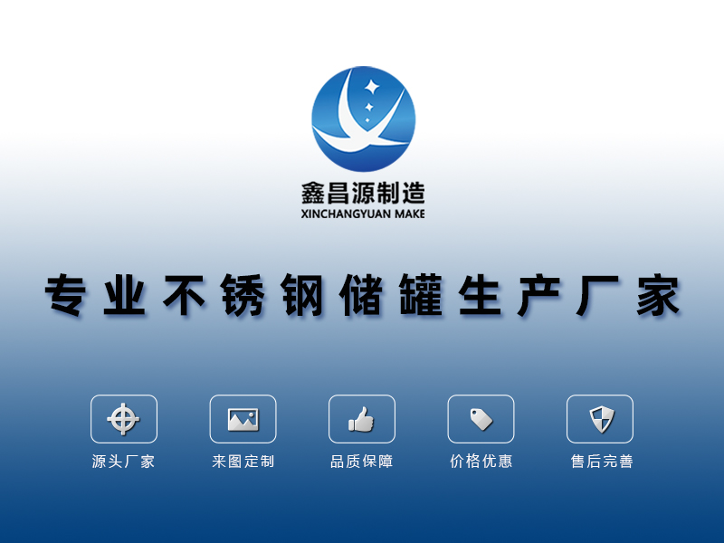 1614402054381530.jpg 儲(chǔ)罐廠家 頭部.jpg