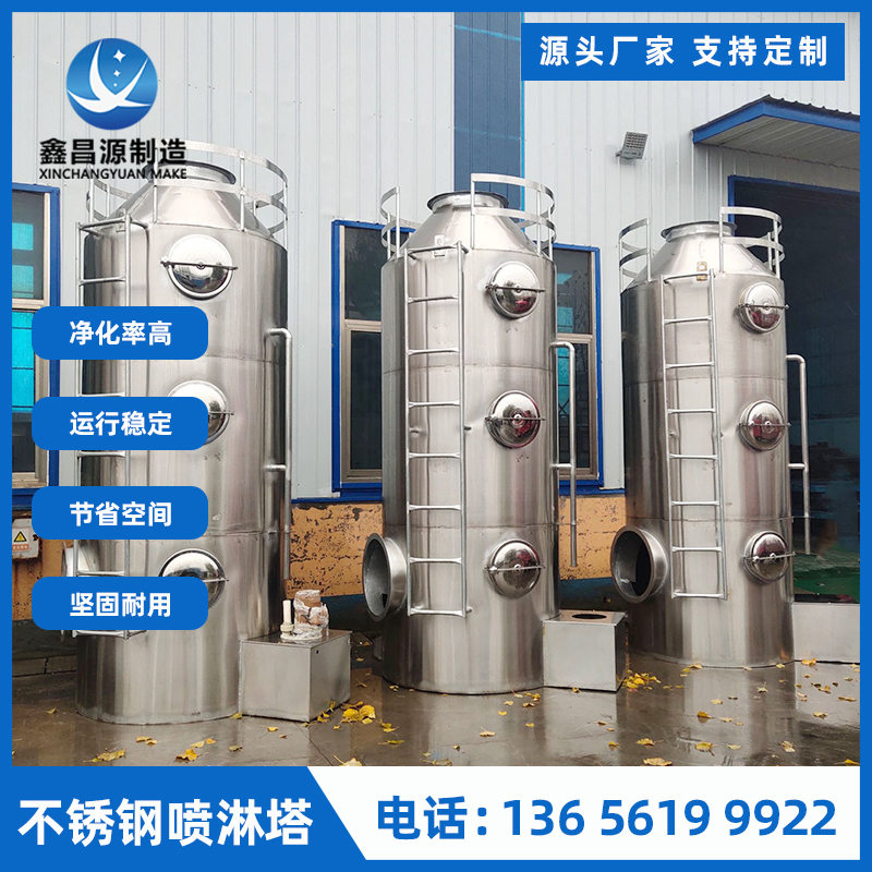 金華脫硫除塵器